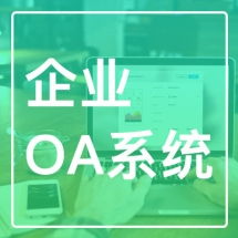 软件外包开发报价指南 如何在一品威客网获取优质服务