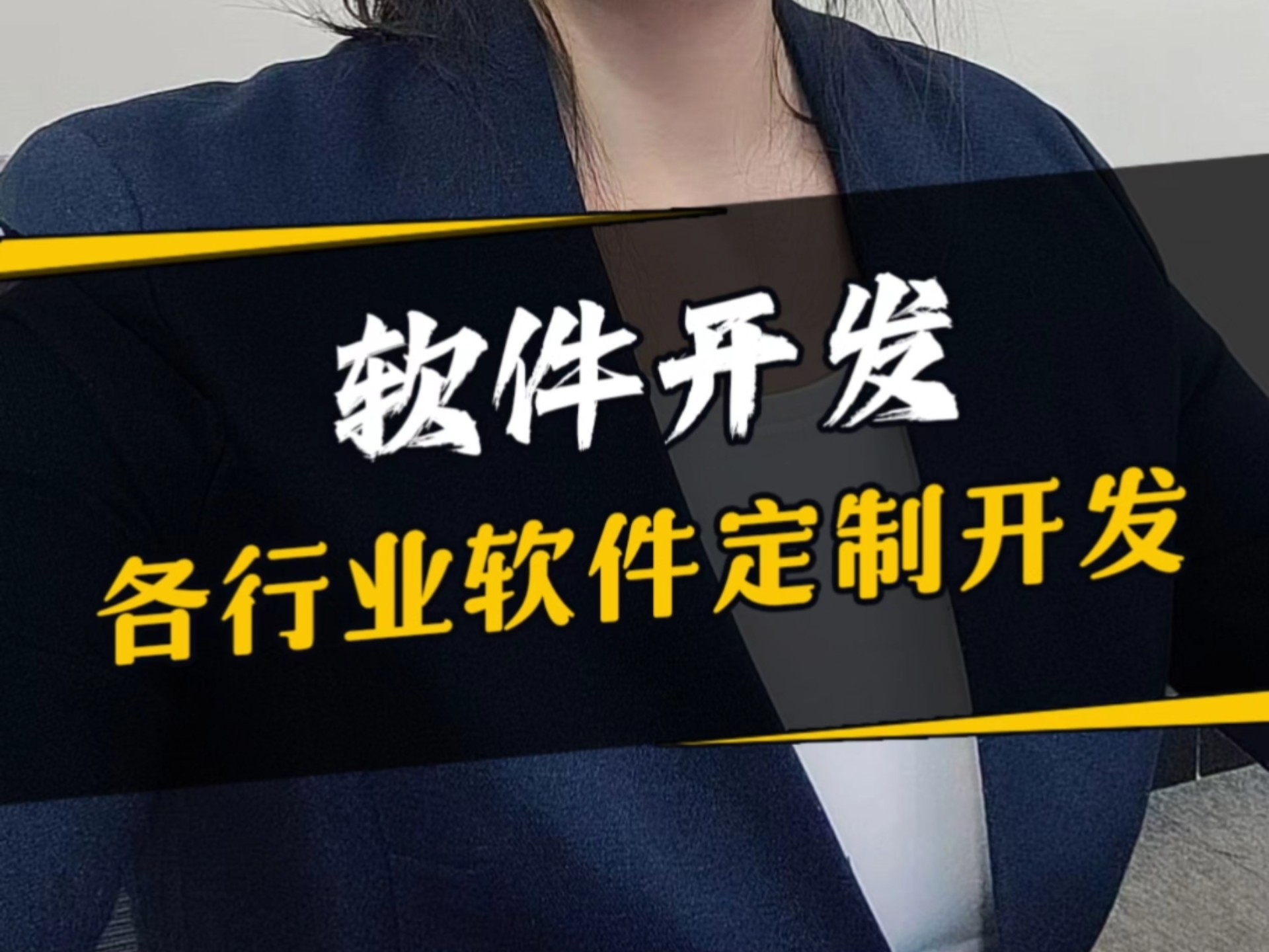 做软件开发，并不是你想的那样